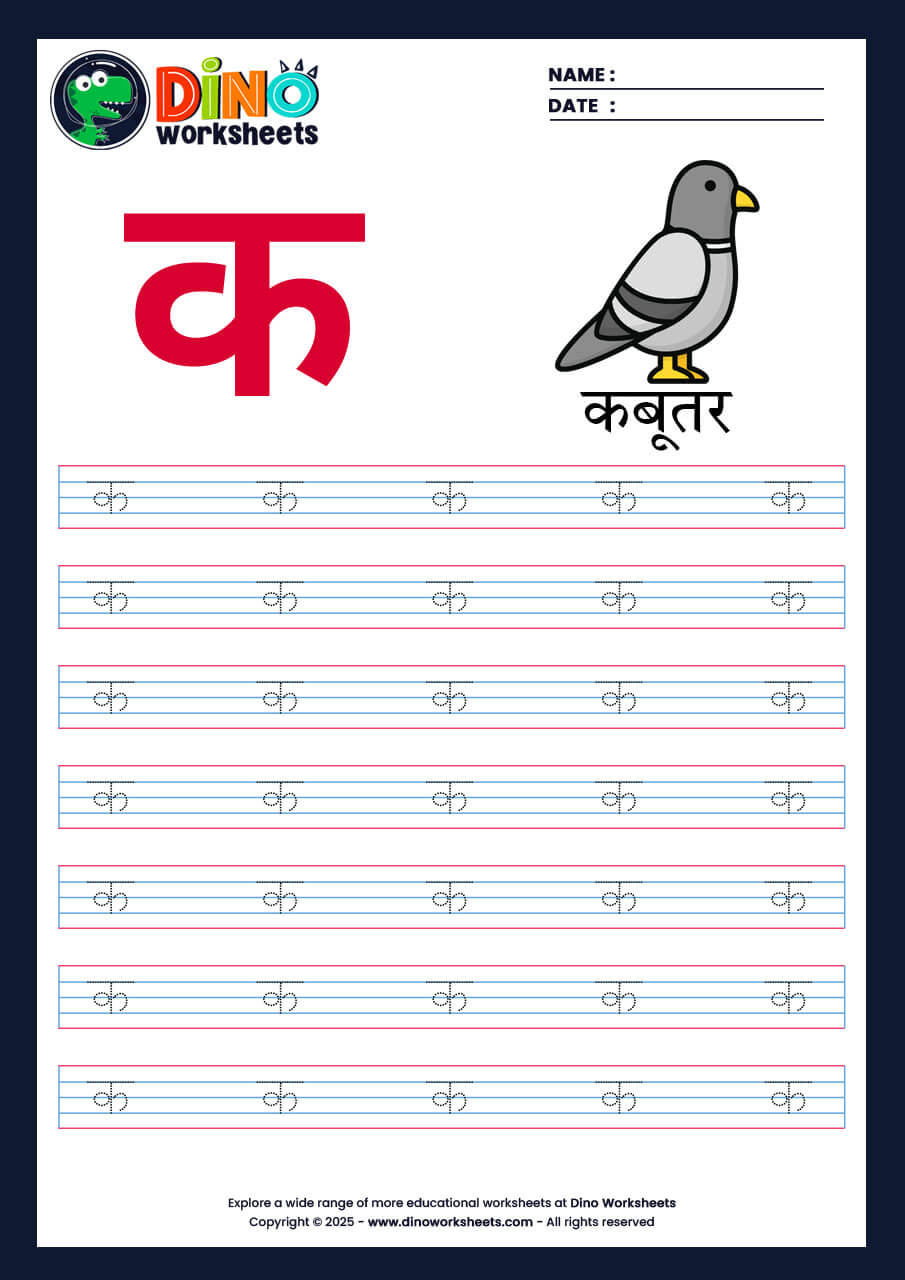 Hindi Letter Varnamala Tracing Worksheets