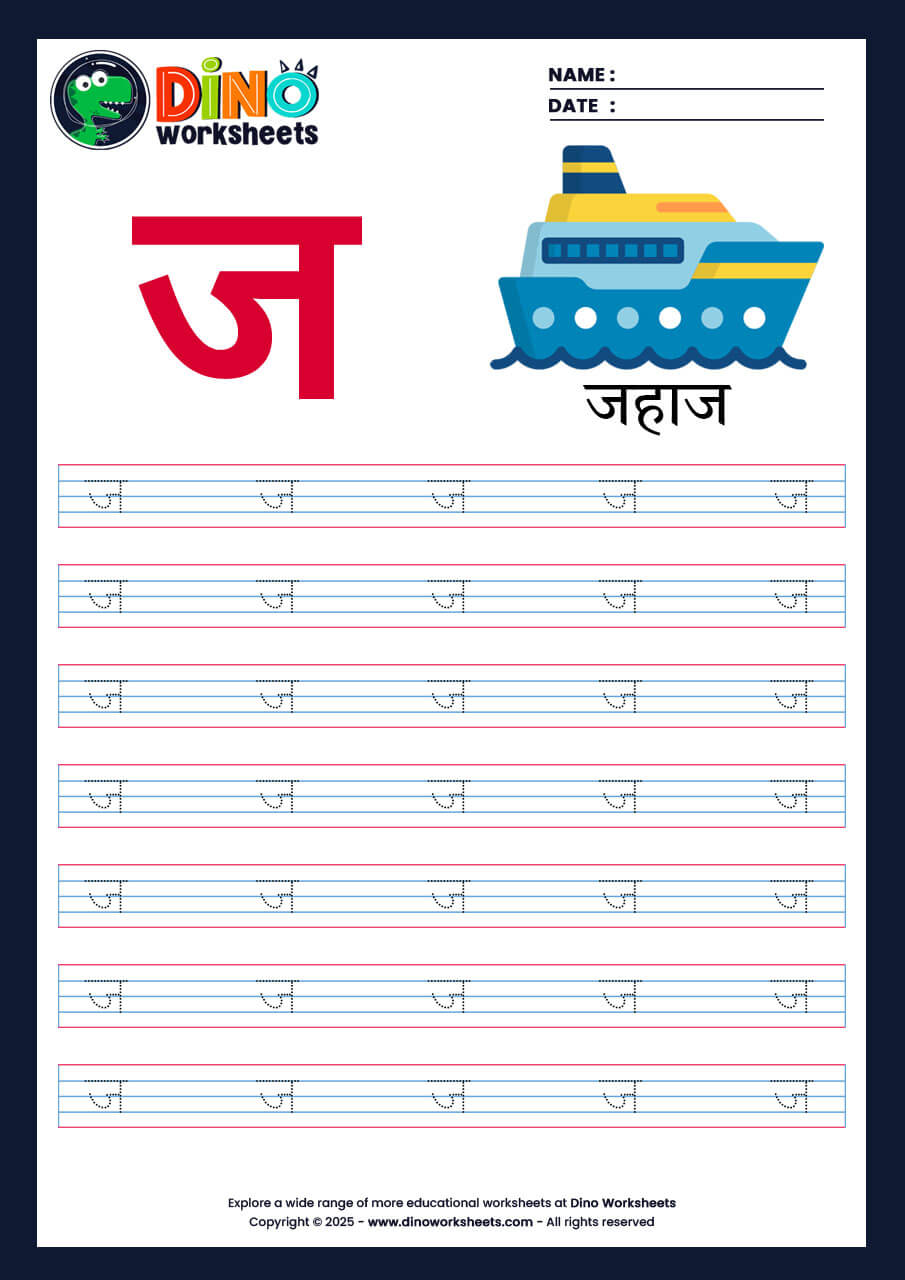 Hindi Letter Varnamala Tracing Worksheets