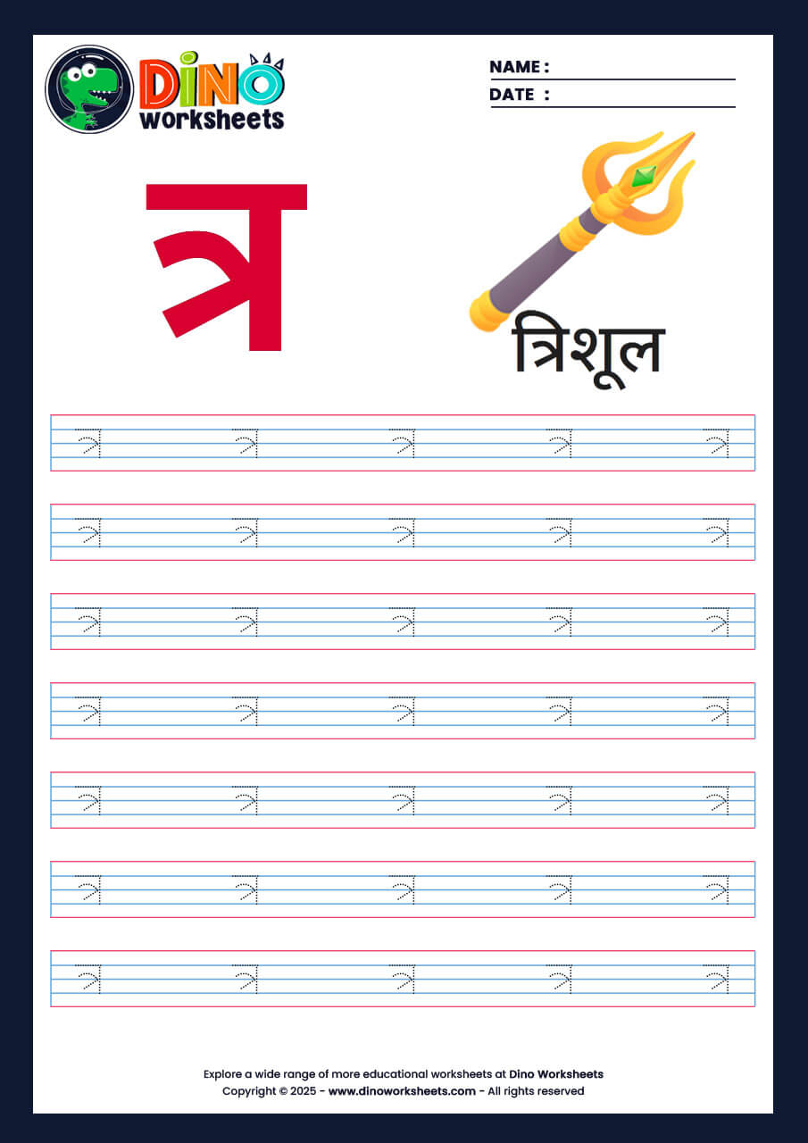 Hindi Letter Varnamala Tracing Worksheets