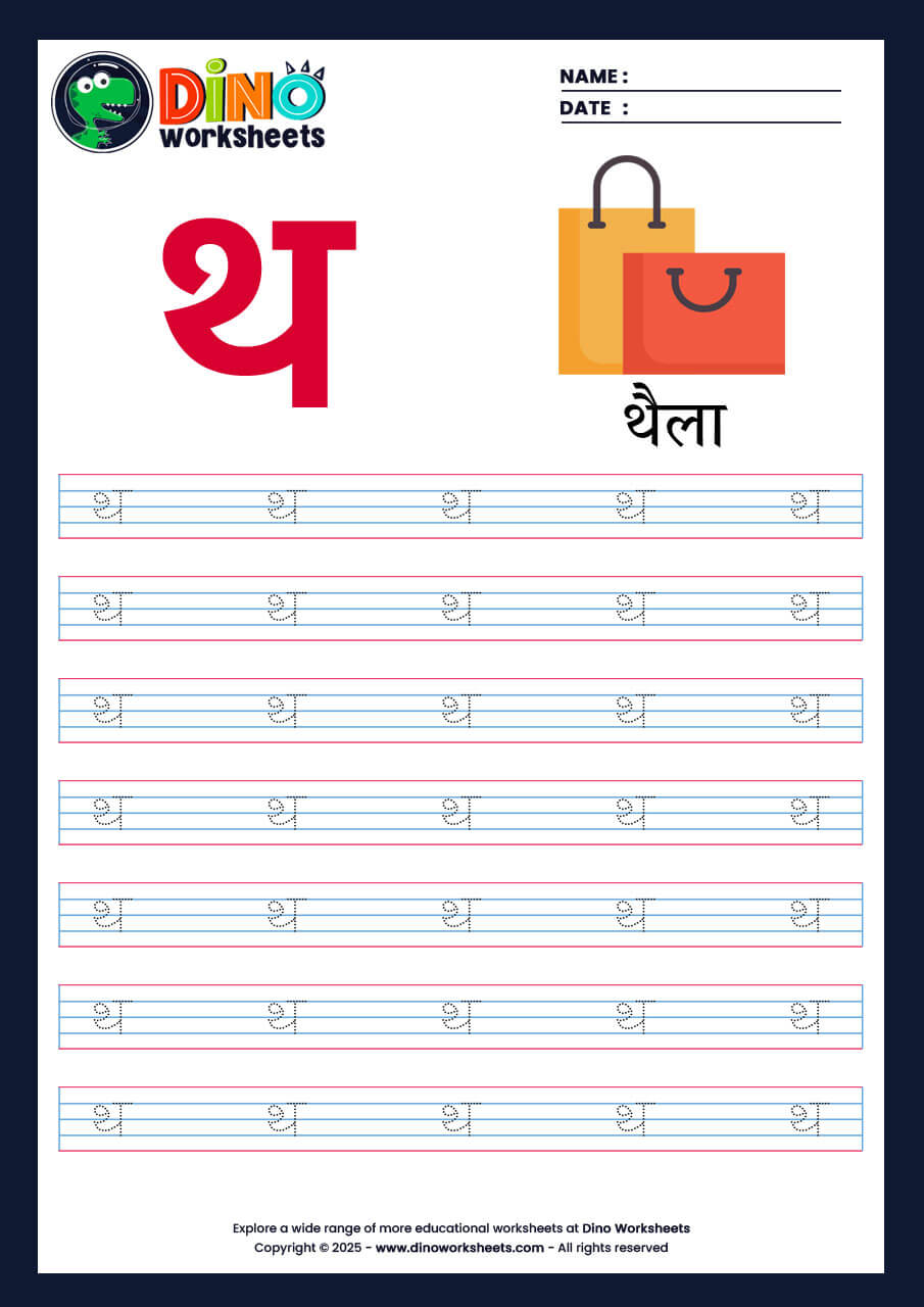 Hindi Letter Varnamala Tracing Worksheets