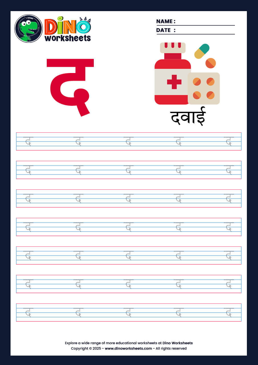Hindi Letter Varnamala Tracing Worksheets