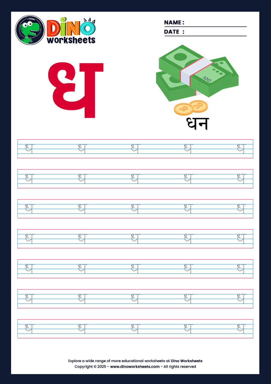 Hindi Letter Varnamala Tracing Worksheets
