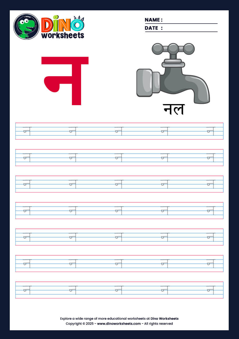Hindi Letter Varnamala Tracing Worksheets