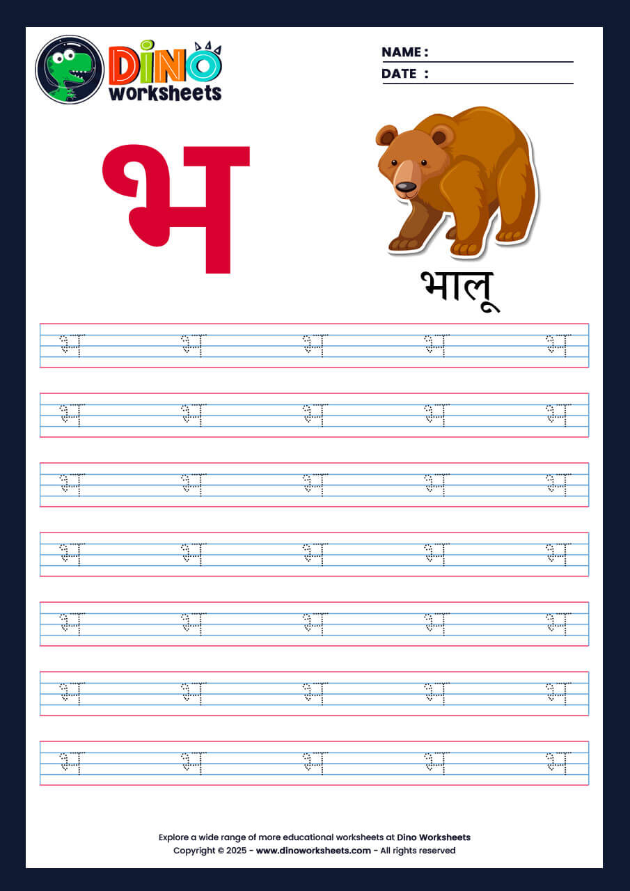 Hindi Letter Varnamala Tracing Worksheets