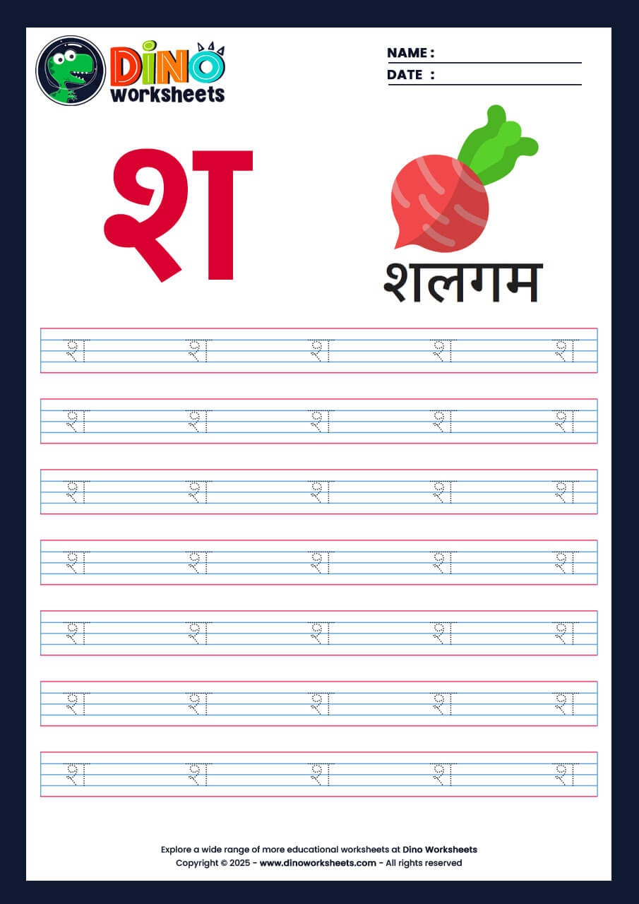 Hindi Letter Varnamala Tracing Worksheets